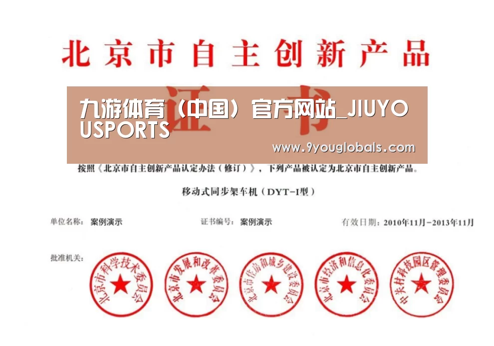荣誉证书三(图1)
