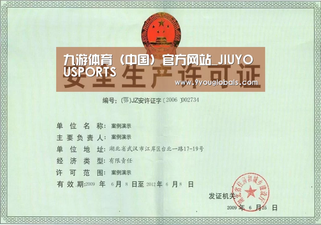 荣誉证书四