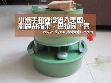 小米手机还没进入美国,副总裁雨果·巴拉因“雾霾”离职-九游体育(图1) 九游体育