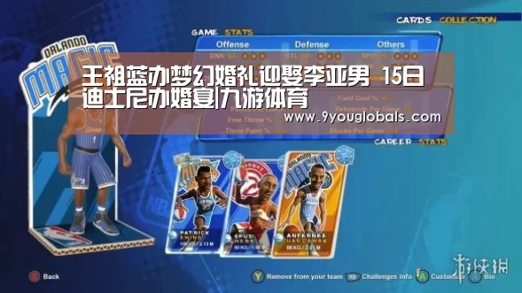 王祖蓝办梦幻婚礼迎娶李亚男 15日迪士尼办婚宴|九游体育(图1) 九游体育
