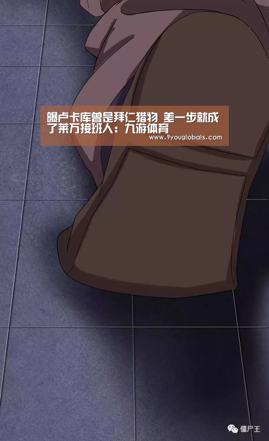 曝卢卡库曾是拜仁猎物 差一步就成了莱万接班人:九游体育(图1) 九游体育