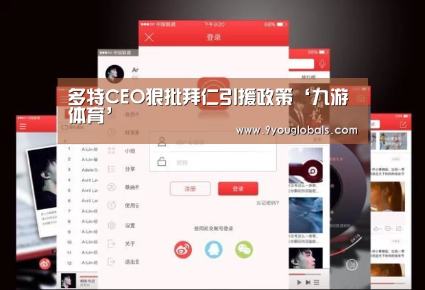 多特CEO狠批拜仁引援政策‘九游体育’(图3) 九游体育