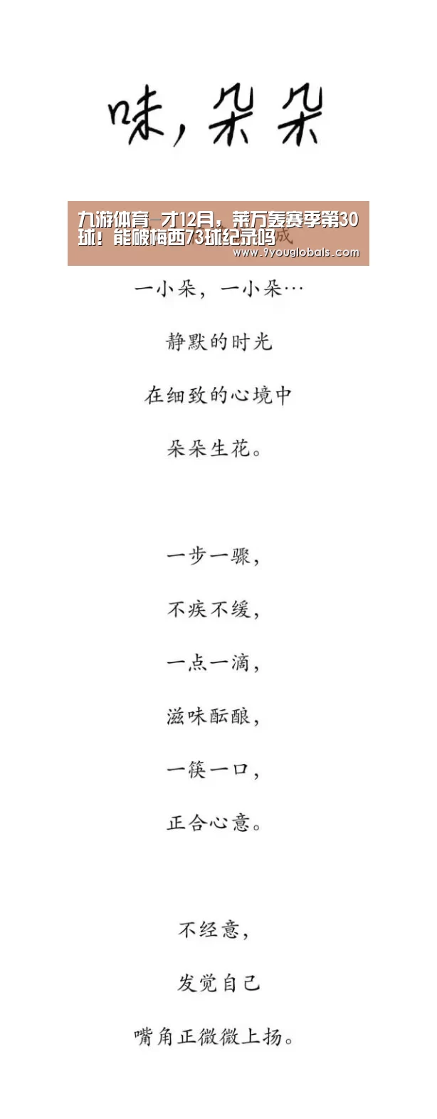 九游体育-才12月,莱万轰赛季第30球!能破梅西73球纪录吗(图1) 九游体育