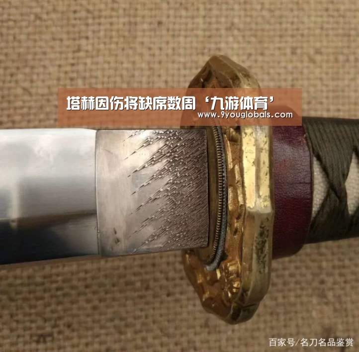 塔赫因伤将缺席数周‘九游体育’(图3) 九游体育