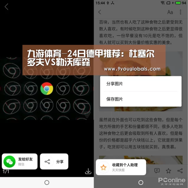 九游体育-24日德甲推荐:杜塞尔多夫VS勒沃库森(图4) 九游体育