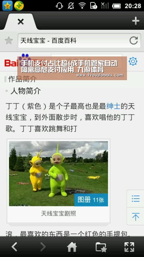 手机支付占比超6成手机管家自动隔离高危支付应用_九游体育(图2) 九游体育