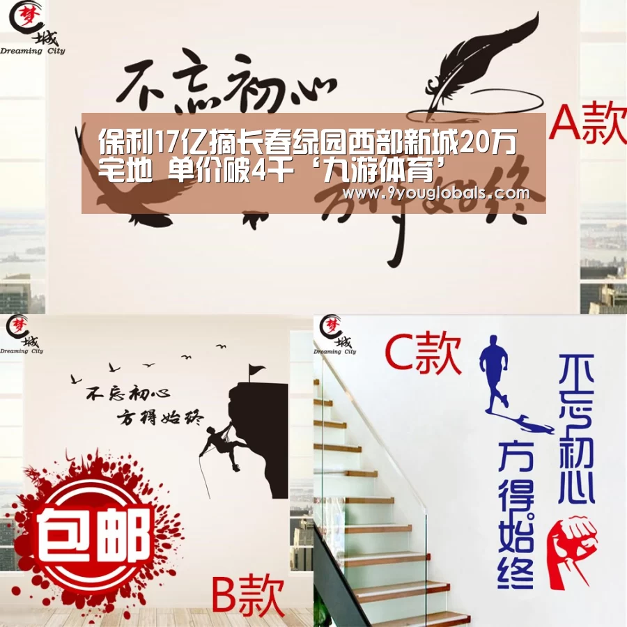 保利17亿摘长春绿园西部新城20万㎡宅地 单价破4千‘九游体育’(图3) 九游体育