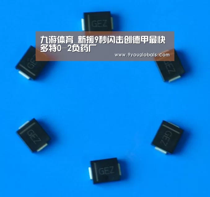 九游体育