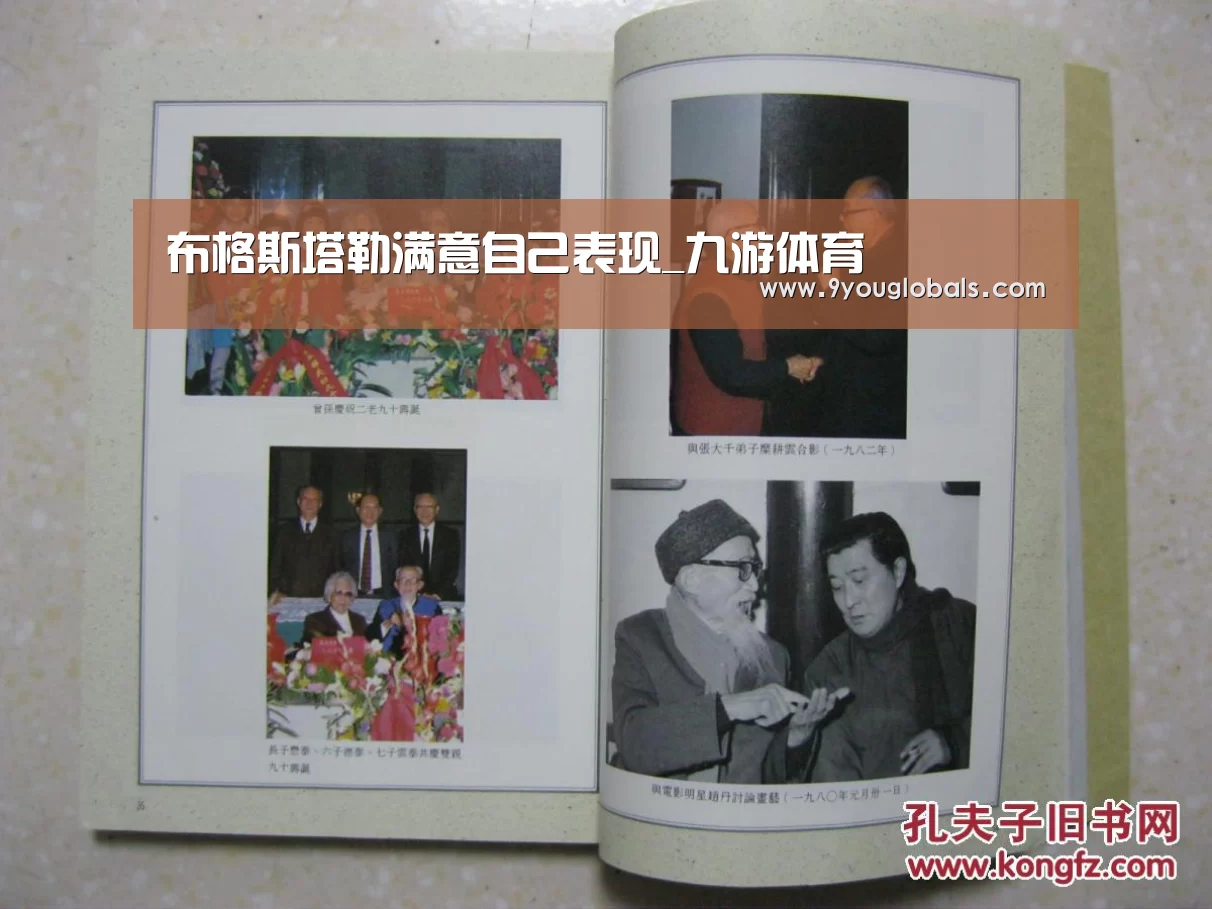 布格斯塔勒满意自己表现_九游体育(图1) 九游体育
