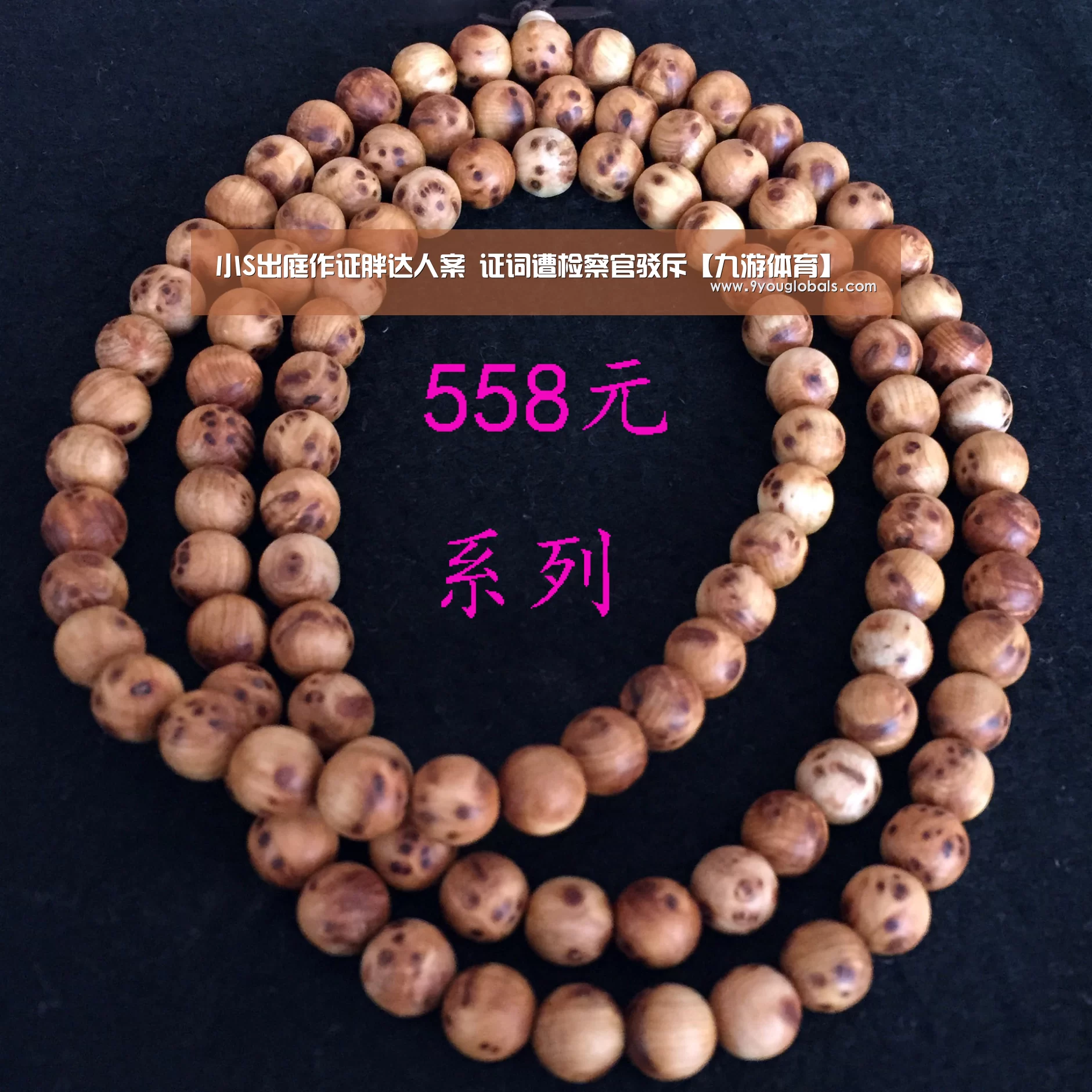 小S出庭作证胖达人案 证词遭检察官驳斥【九游体育】(图3) 九游体育