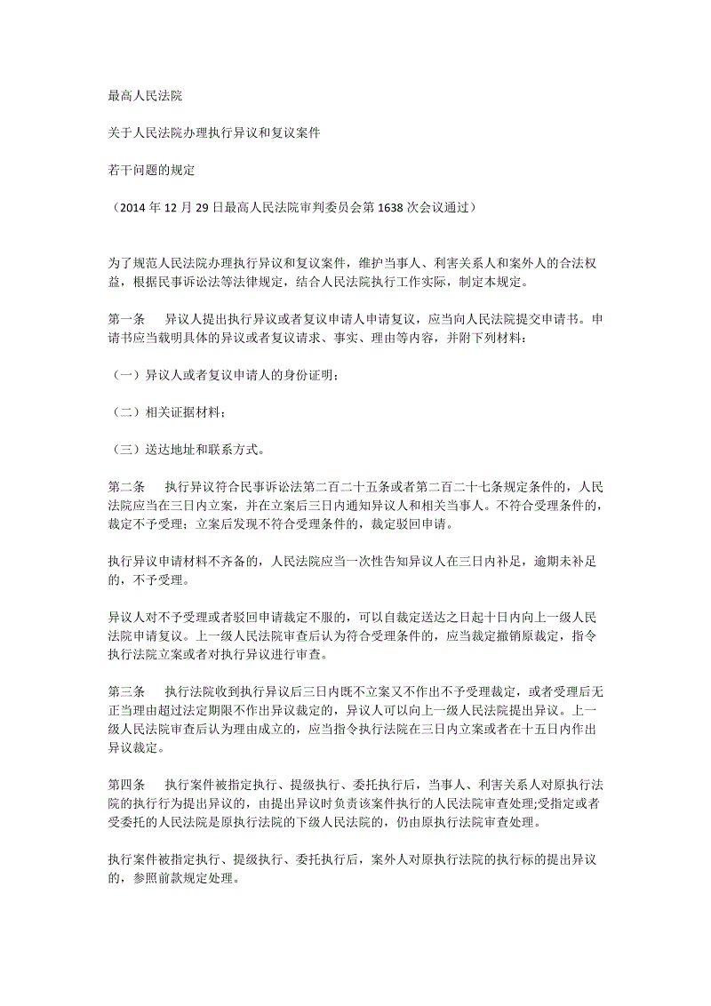 爱雅录制新节目 谈北漂生活母亲落泪-九游体育(图1) 九游体育